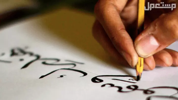 موضوع تعبير عن اليوم العالمي للغة العربية 2024 كتابة حروف اللغة العربية