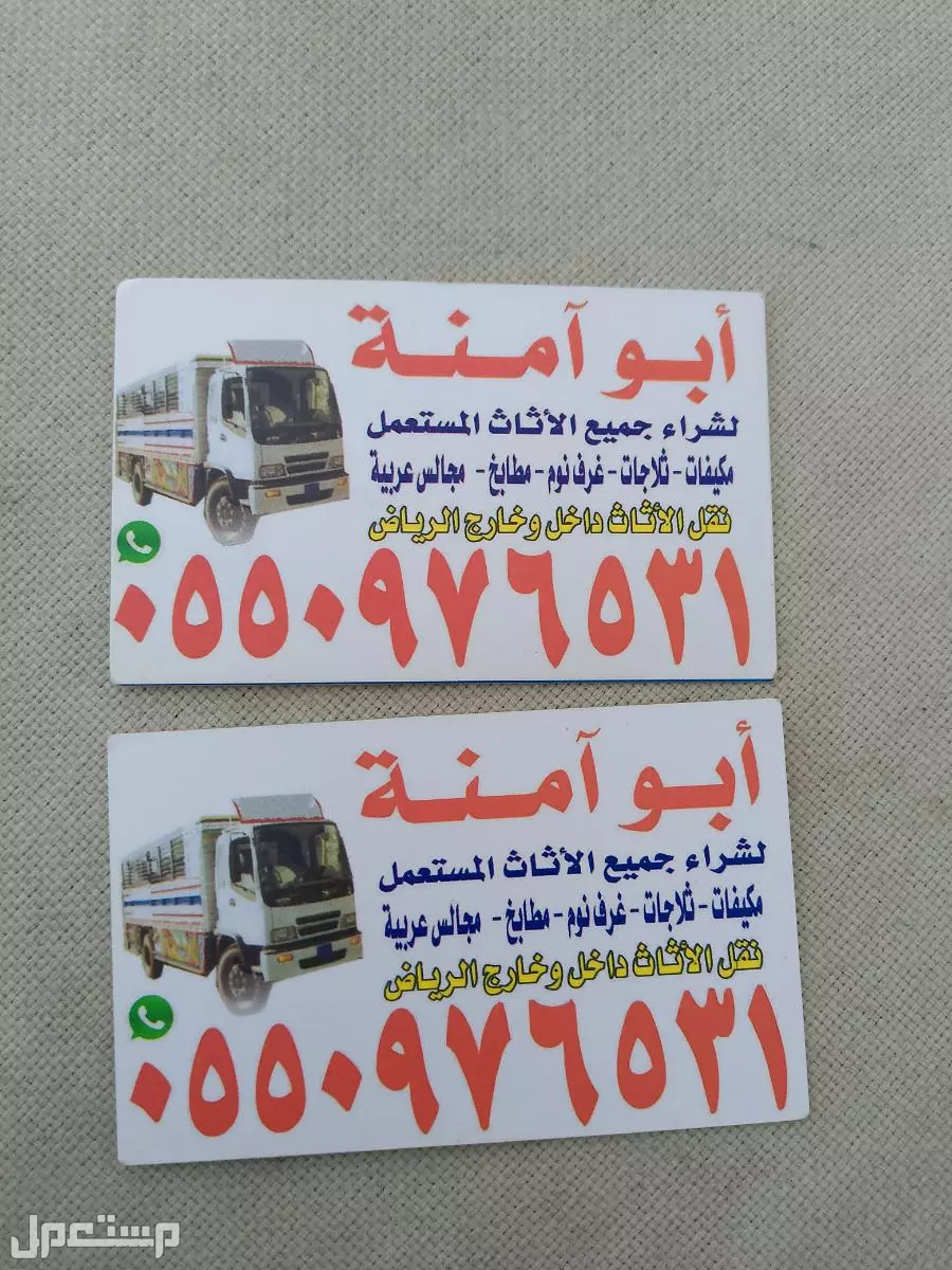 نشتري جميع الاثاث المستعمل حي بدر  في الرياض بسعر 300 ريال سعودي