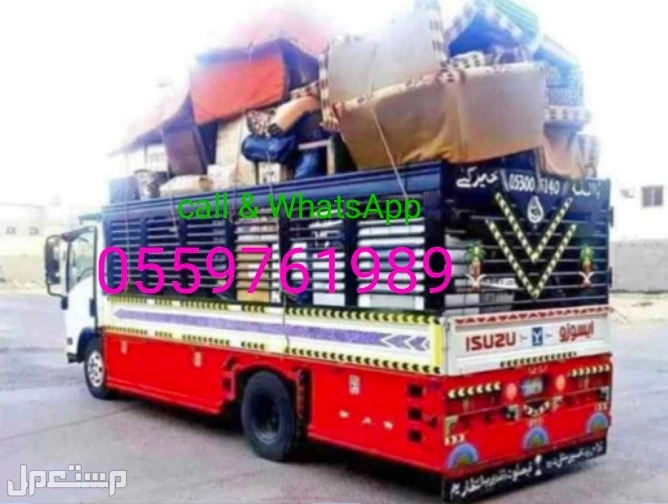 نقل عفش فك تركيب نقل اثاث