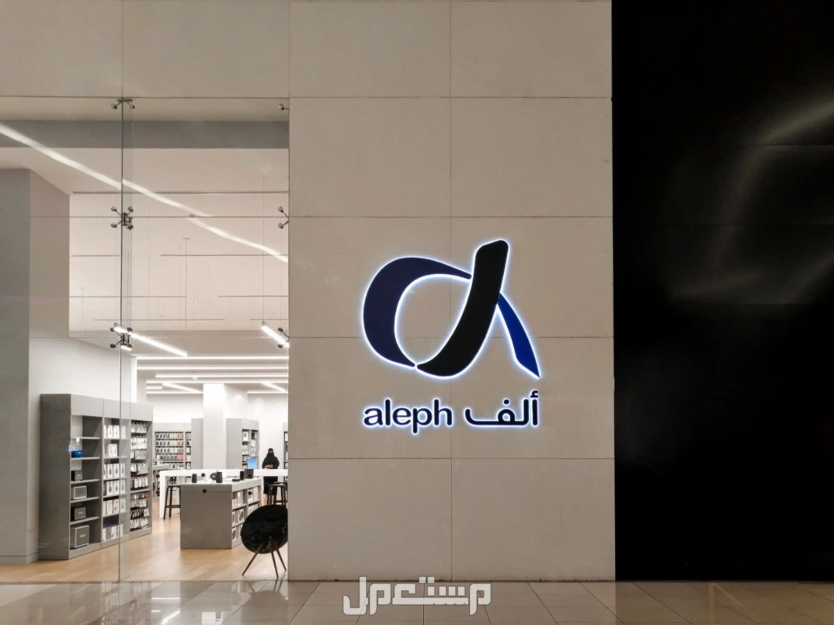 فروع شركة أبل في السعودية وأبرز الوكلاء المعتمدين.. كل ما تحتاج إلى معرفته ألف