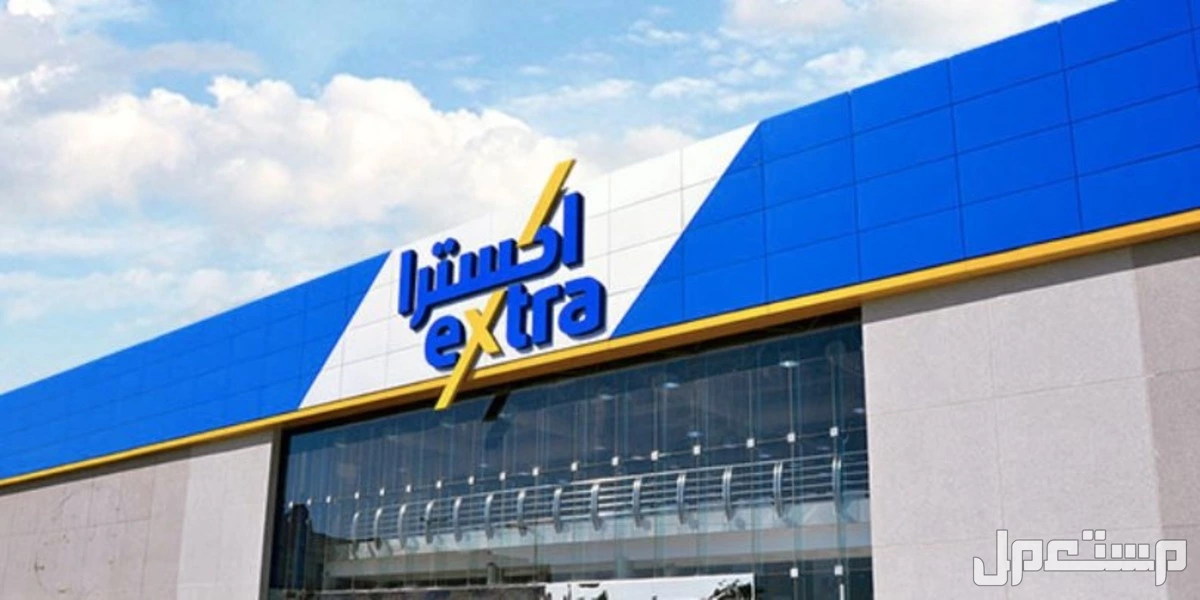 فروع شركة أبل في السعودية وأبرز الوكلاء المعتمدين.. كل ما تحتاج إلى معرفته اكسترا