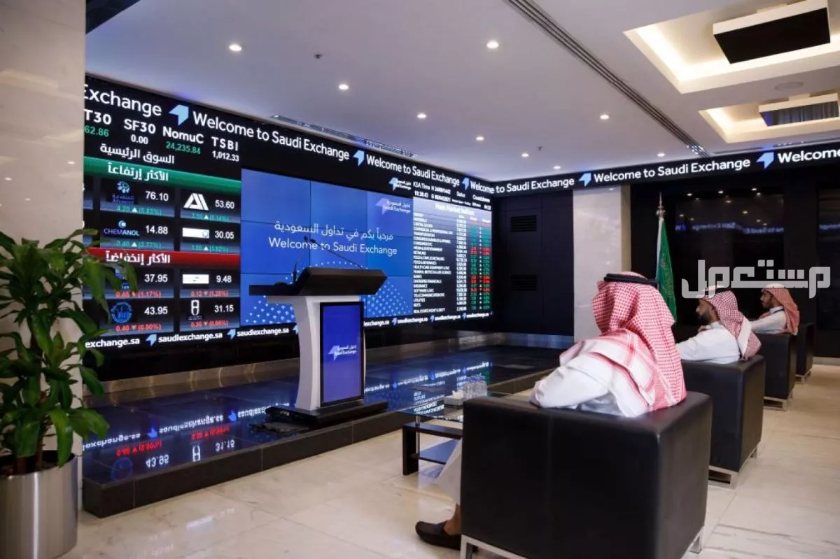 تعرف على ساعات التداول والعطلات الرسمية في السوق المالية السعودية 2025 ساعات التداول في السوق المالية السعودية