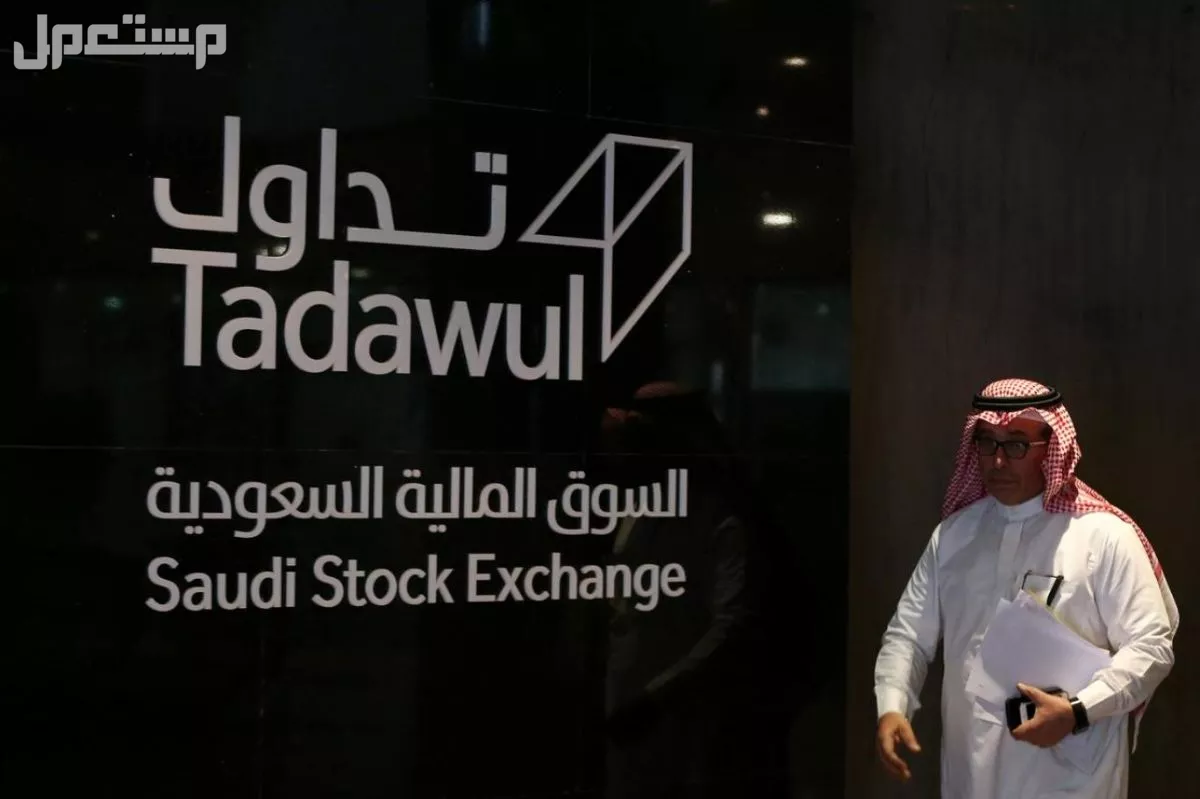 تعرف على ساعات التداول والعطلات الرسمية في السوق المالية السعودية 2025 ساعات التداول في السوق المالية السعودية