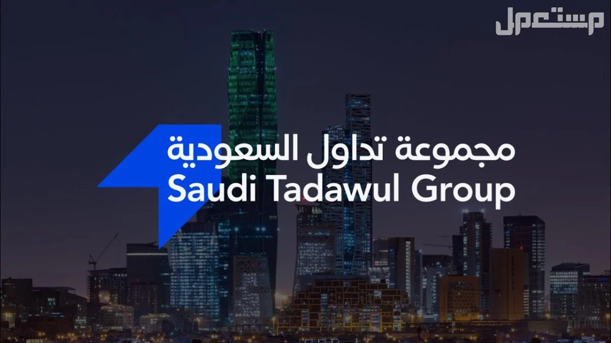 تعرف على ساعات التداول والعطلات الرسمية في السوق المالية السعودية 2025