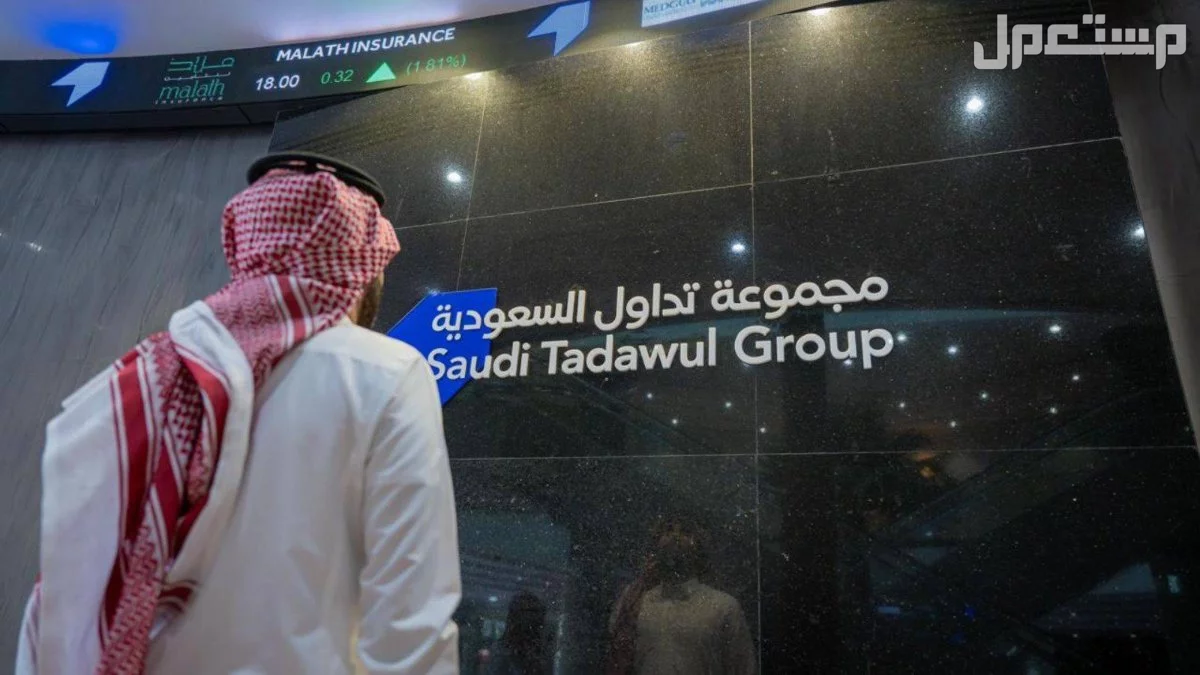 تعرف على ساعات التداول والعطلات الرسمية في السوق المالية السعودية 2025