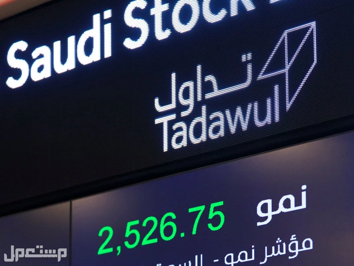 تعرف على ساعات التداول والعطلات الرسمية في السوق المالية السعودية 2025