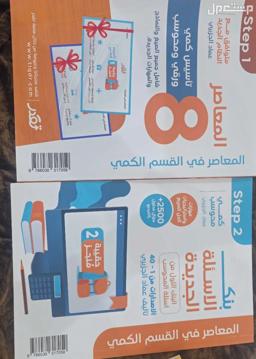 الباحة  في العقيق على السوم كتاب الانجليزي كود