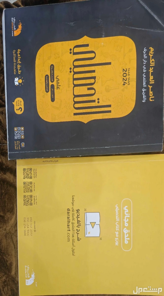 الباحة  في العقيق على السوم كتاب الانجليزي كود