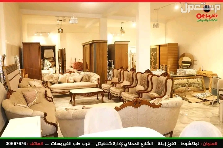 العنوان : نواكشوط - تفرغ زينة - الشارع المحاذي لإدارة شنقيتل  - قرب طب الفيروسات .