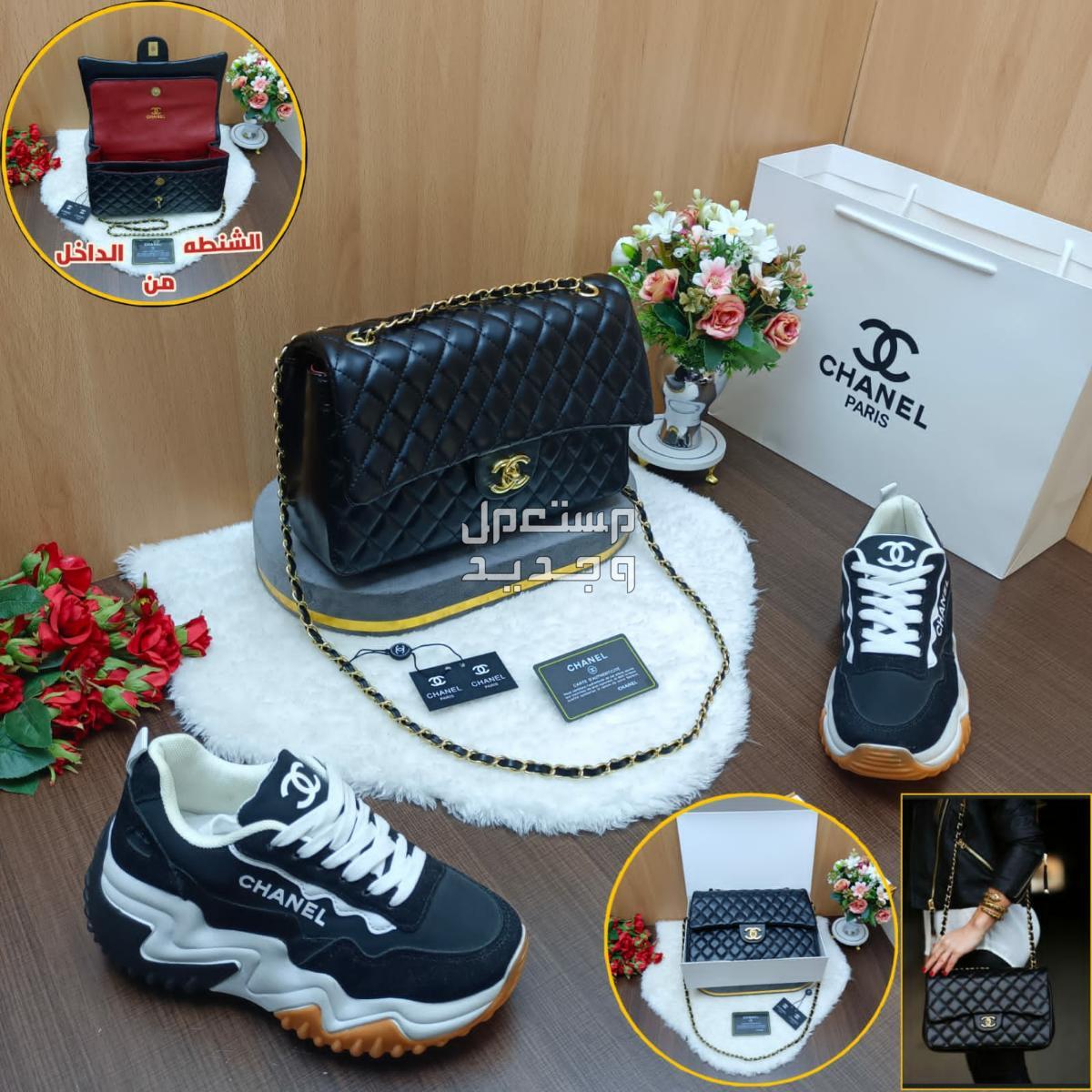 شنطة شانيل الاعلى طلبا مع شوز الماركة