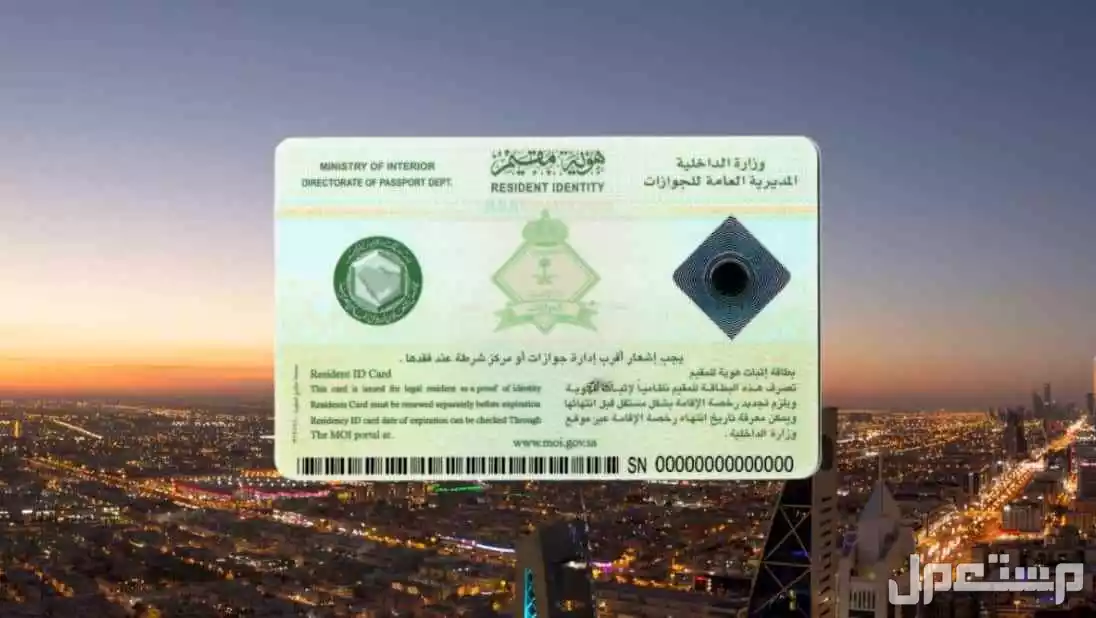 هل يمكن تجديد الإقامة في السعودية بدون سداد رسوم؟ الإجابة بالتفصيل هل يمكن تجديد الإقامة في السعودية بدون سداد رسوم