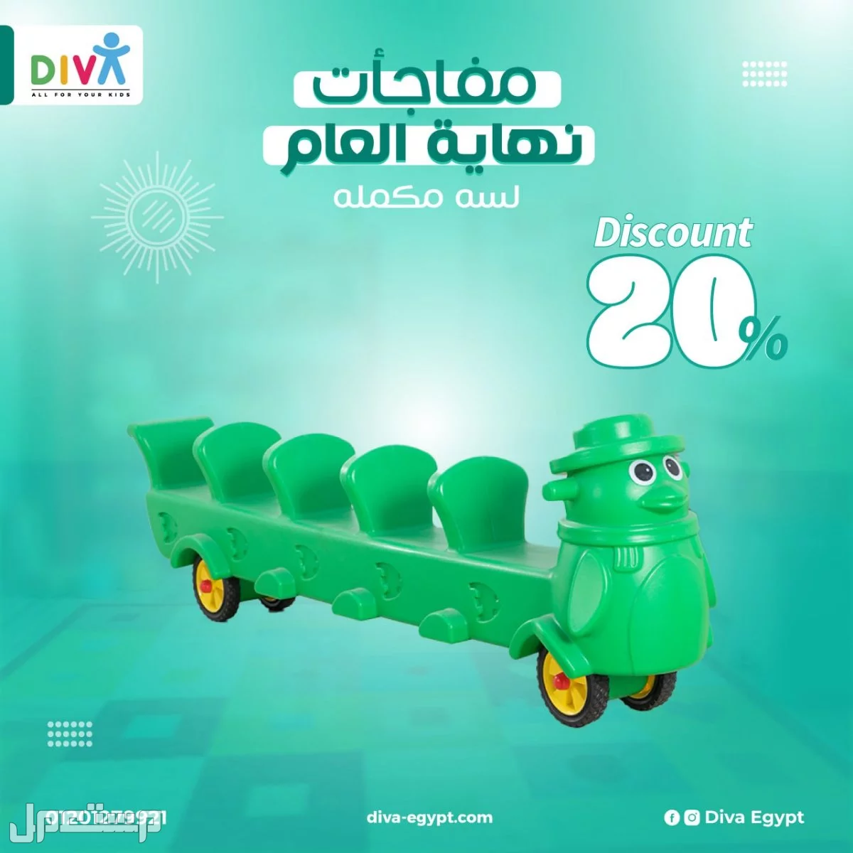 بيع العاب حضانة وكيدز اريا ومجمعات خارجية في قسم أول القاهرة الجديدة بسعر 4 آلاف جنيه مصري