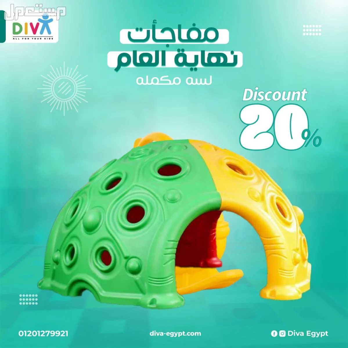بيع العاب حضانة وكيدز اريا ومجمعات خارجية في قسم أول القاهرة الجديدة بسعر 4 آلاف جنيه مصري