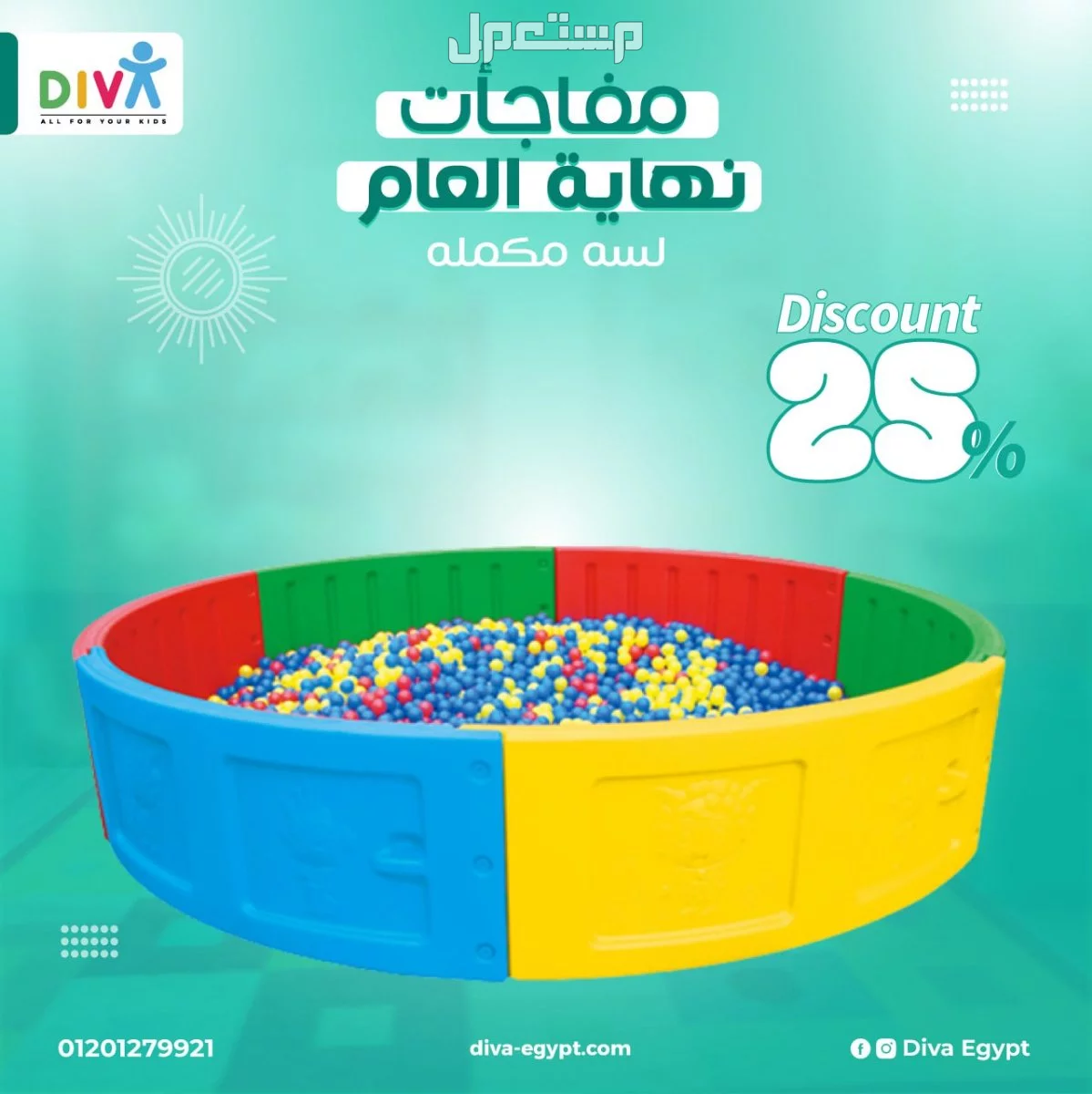 بيع العاب حضانة وكيدز اريا ومجمعات خارجية في قسم أول القاهرة الجديدة بسعر 4 آلاف جنيه مصري