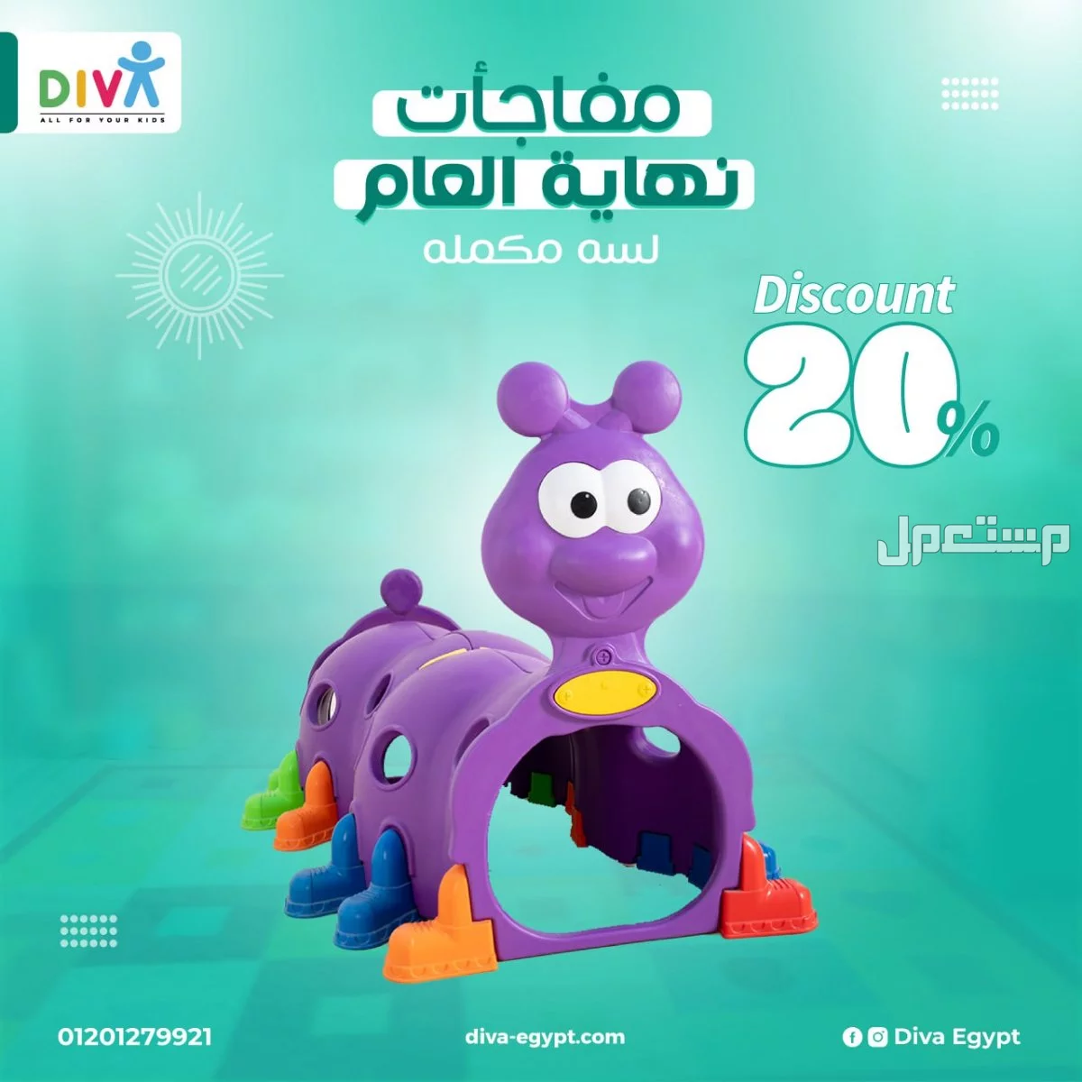 بيع العاب حضانة وكيدز اريا ومجمعات خارجية في قسم أول القاهرة الجديدة بسعر 4 آلاف جنيه مصري