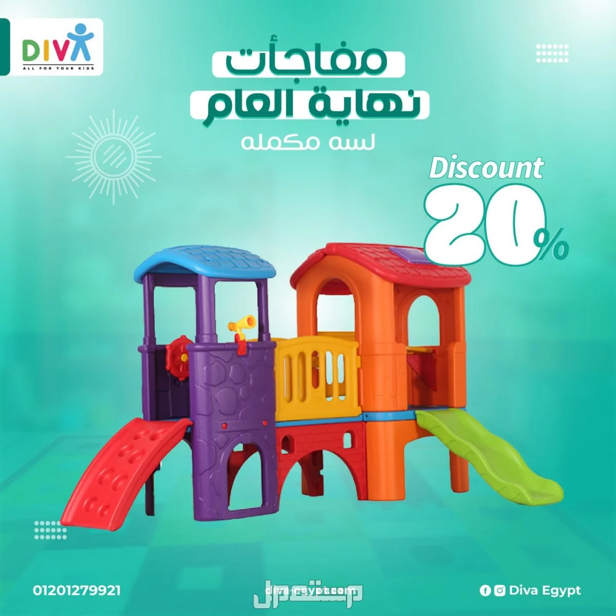 بيع العاب حضانة وكيدز اريا ومجمعات خارجية في قسم أول القاهرة الجديدة بسعر 4 آلاف جنيه مصري