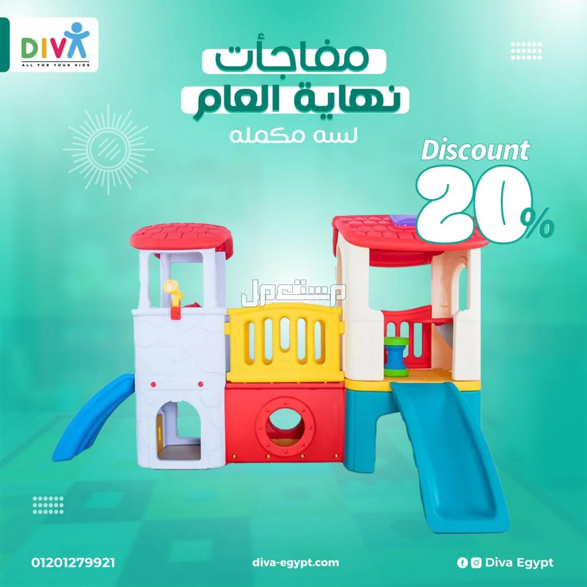 بيع العاب حضانة وكيدز اريا ومجمعات خارجية في قسم أول القاهرة الجديدة بسعر 4 آلاف جنيه مصري