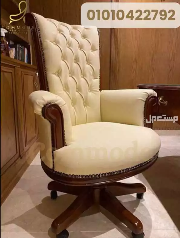 كرسي شيستر خشب زان مبطن جلد مستورد مبطن إسفنج هاي سوفت كرسي classic للمكاتب