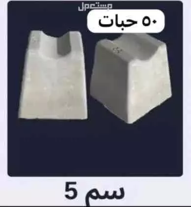 البسكوت الخرساني في ابو عريش بسعر 30 ريال سعودي