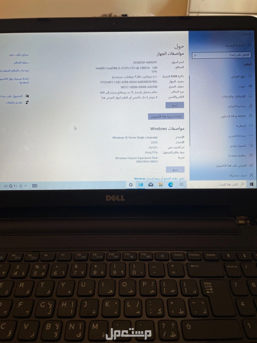 لاب توب قديم شغال لكن الواير يحتاج تثبيت عند مصلح لاب توب dell