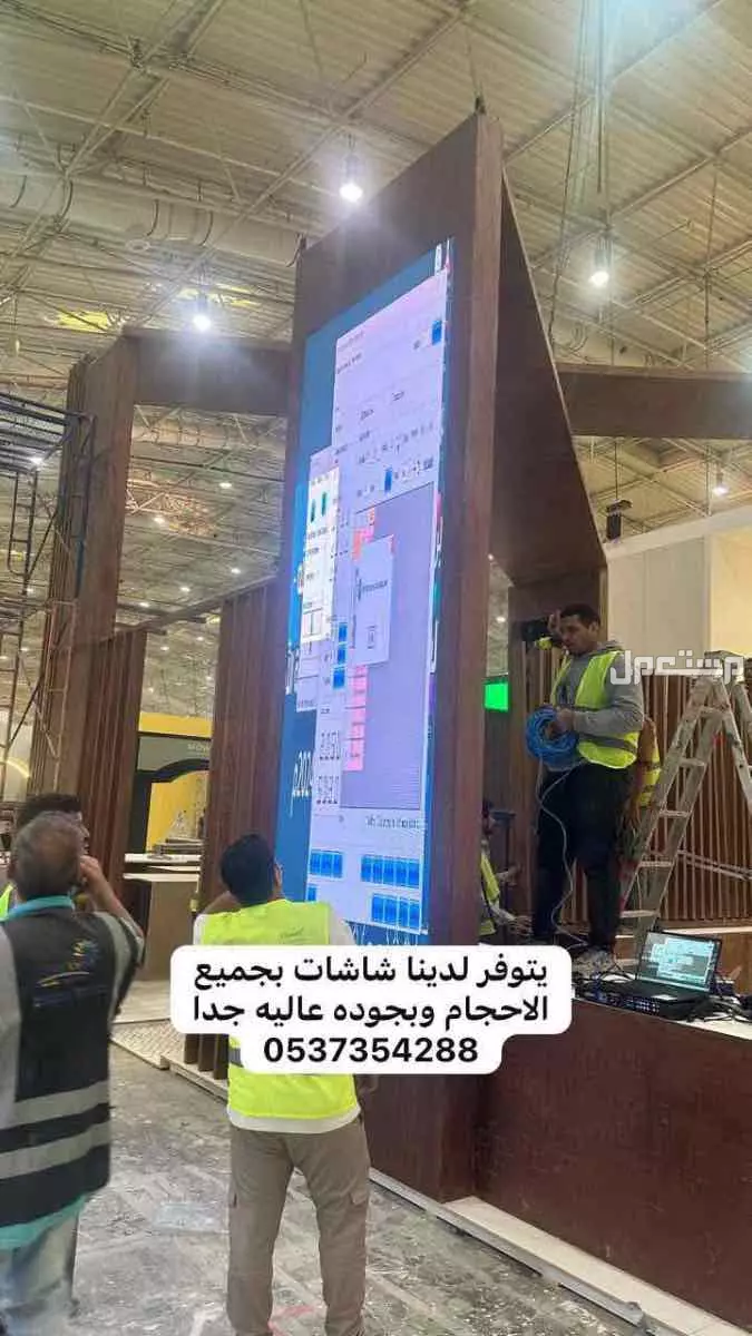 يتوفر لدينا شاشات بجميع الاحجام وبجوده عاليه جدآ