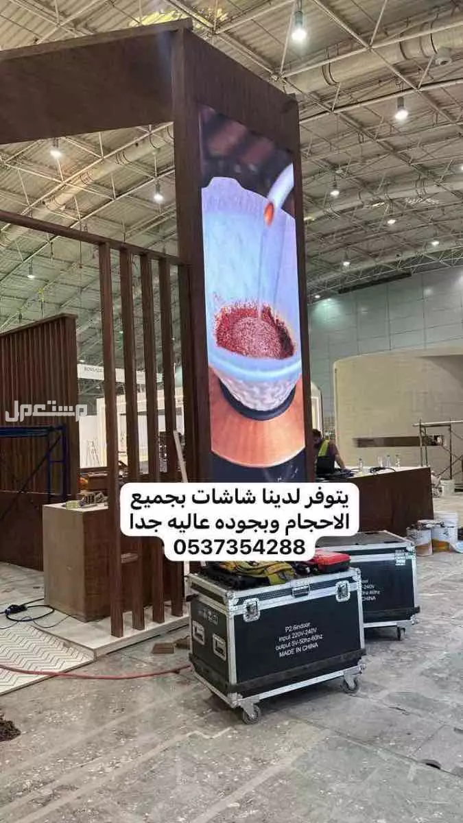 يتوفر لدينا شاشات بجميع الاحجام وبجوده عاليه جدآ