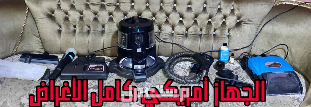 مكنسه رينبو الامريكيه نظيفه  في المدينة المنورة بسعر ألفين ريال سعودي