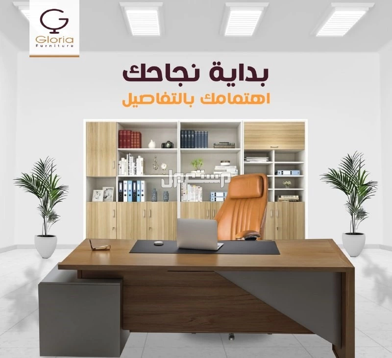 اثاث مكتبي للبيع فرش شركات بالكامل مكاتب مديرين كراسي مكتب انتريهات جلد