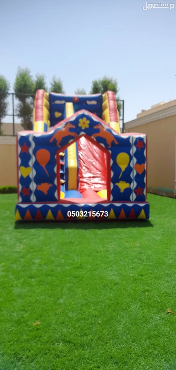 للايجار نطيطه زحليقه ملعب صابوني