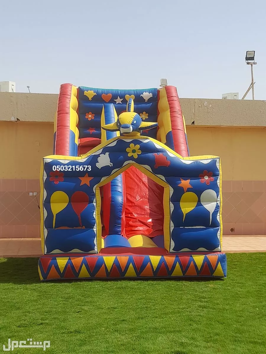 للايجار نطيطه زحليقه ملعب صابوني