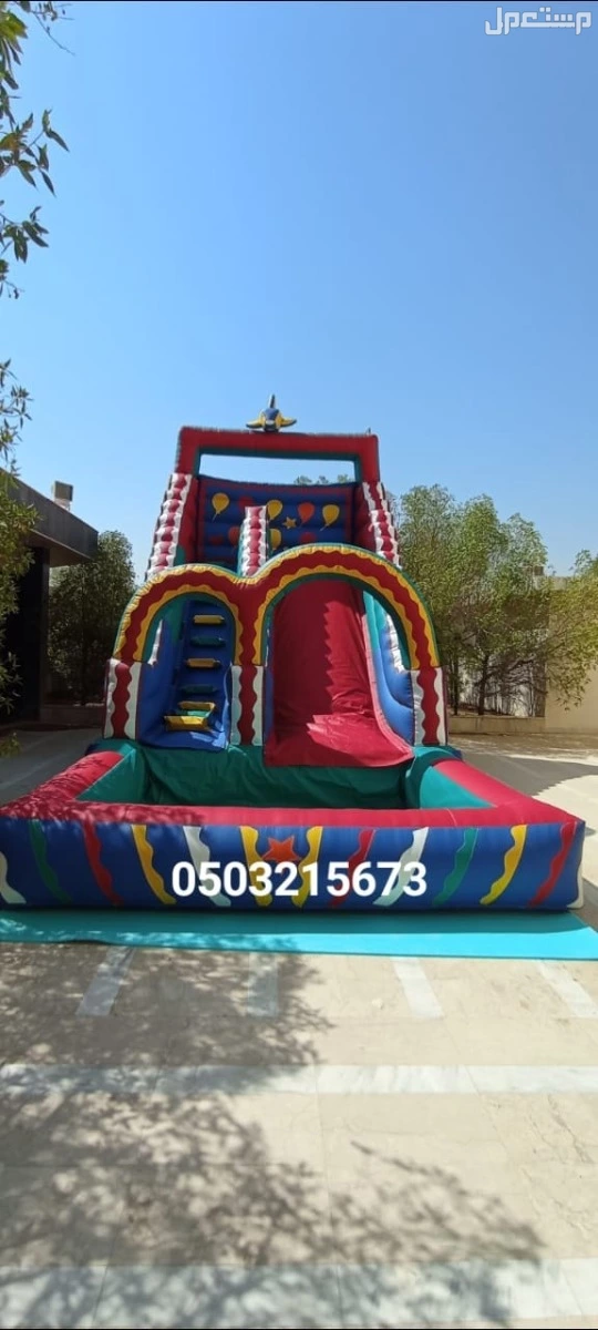 للايجار نطيطه زحليقه ملعب صابوني