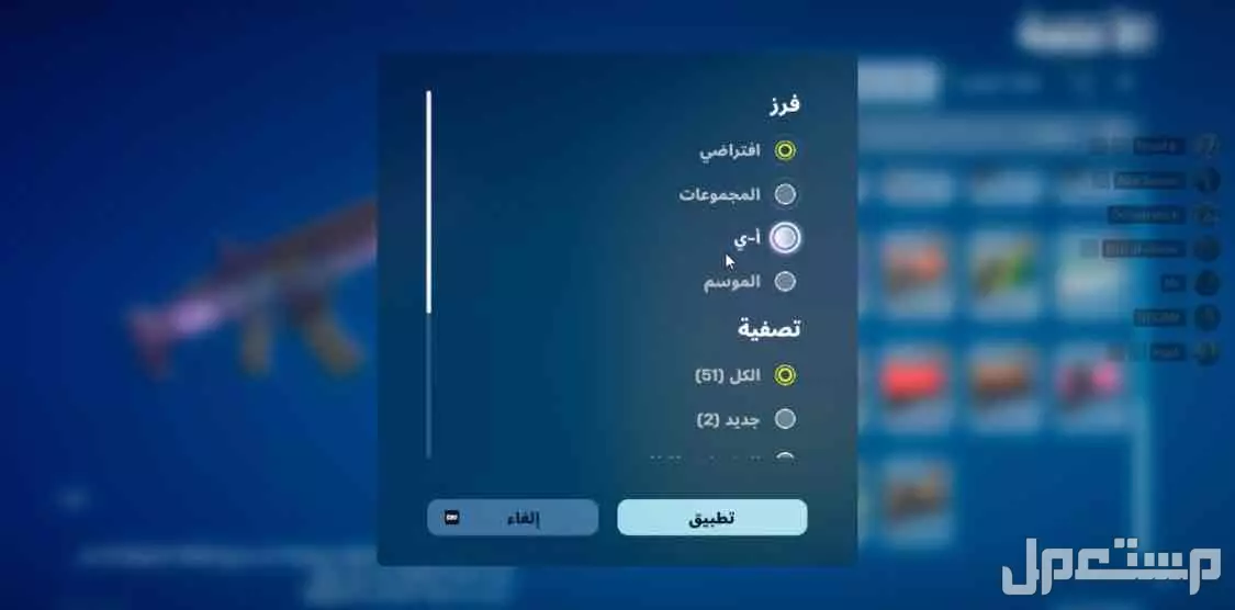 حساب فورت نايت ، اكس ، سوني ،بي سي