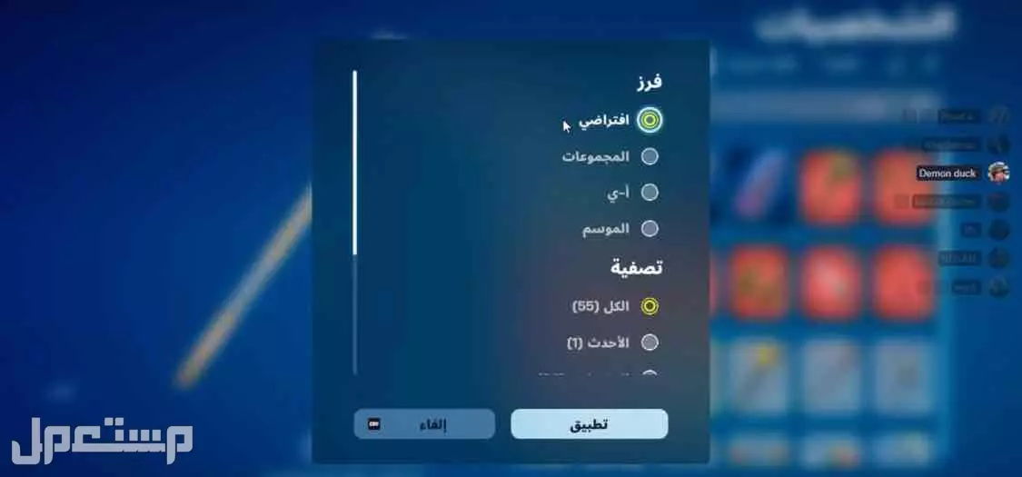 حساب فورت نايت ، اكس ، سوني ،بي سي