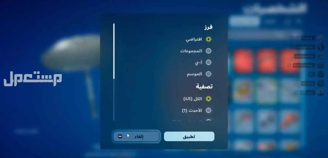 حساب فورت نايت ، اكس ، سوني ،بي سي