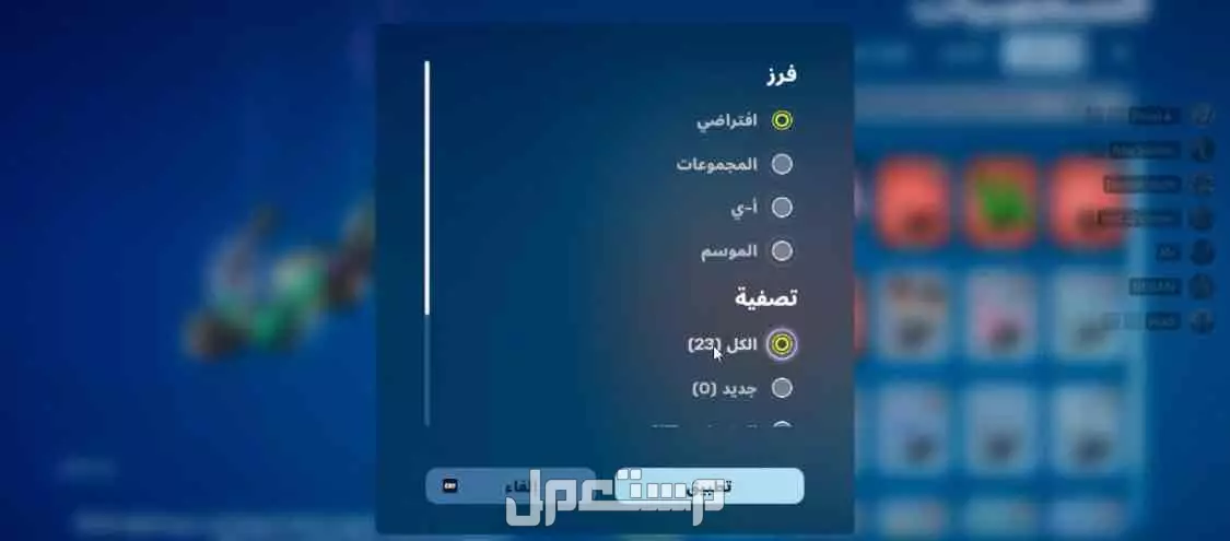 حساب فورت نايت ، اكس ، سوني ،بي سي