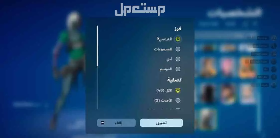 حساب فورت نايت ، اكس ، سوني ،بي سي