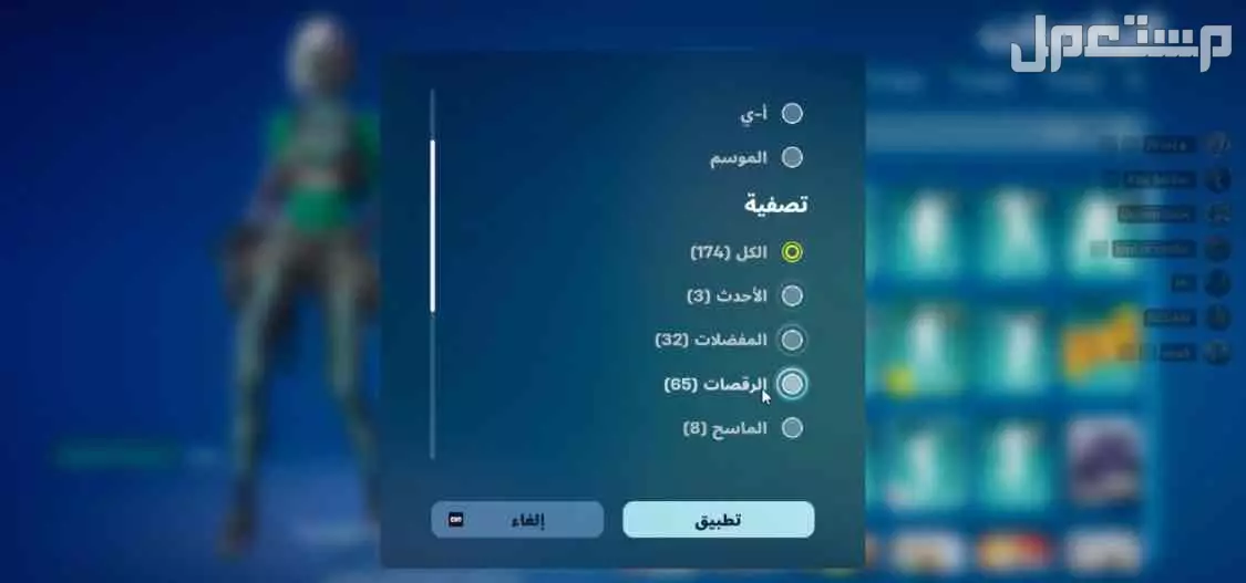 حساب فورت نايت ، اكس ، سوني ،بي سي