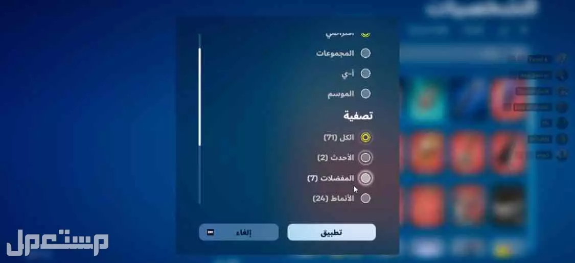 حساب فورت نايت ، اكس ، سوني ،بي سي