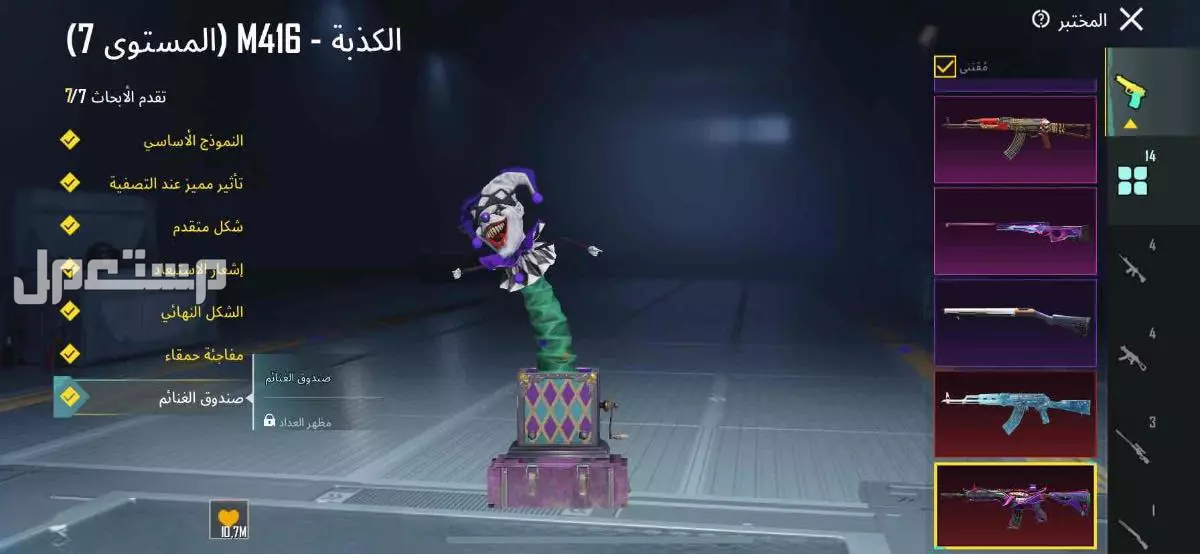 حساب ببجي للبيع الصامل مارح اختلف معاه