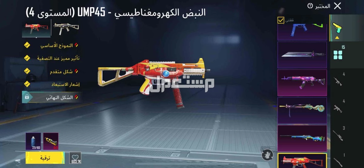 حساب ببجي للبيع الصامل مارح اختلف معاه
