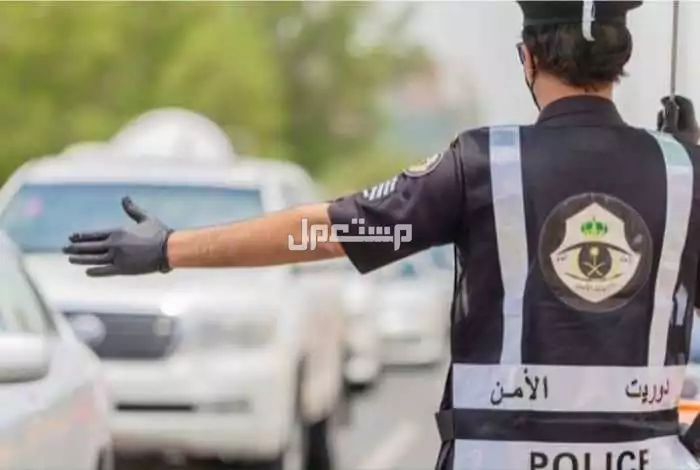 ما هي شروط تخفيض المخالفات المرورية في السعودية؟