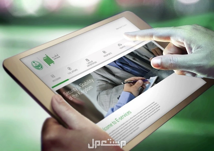 ما هي شروط تخفيض المخالفات المرورية في السعودية؟