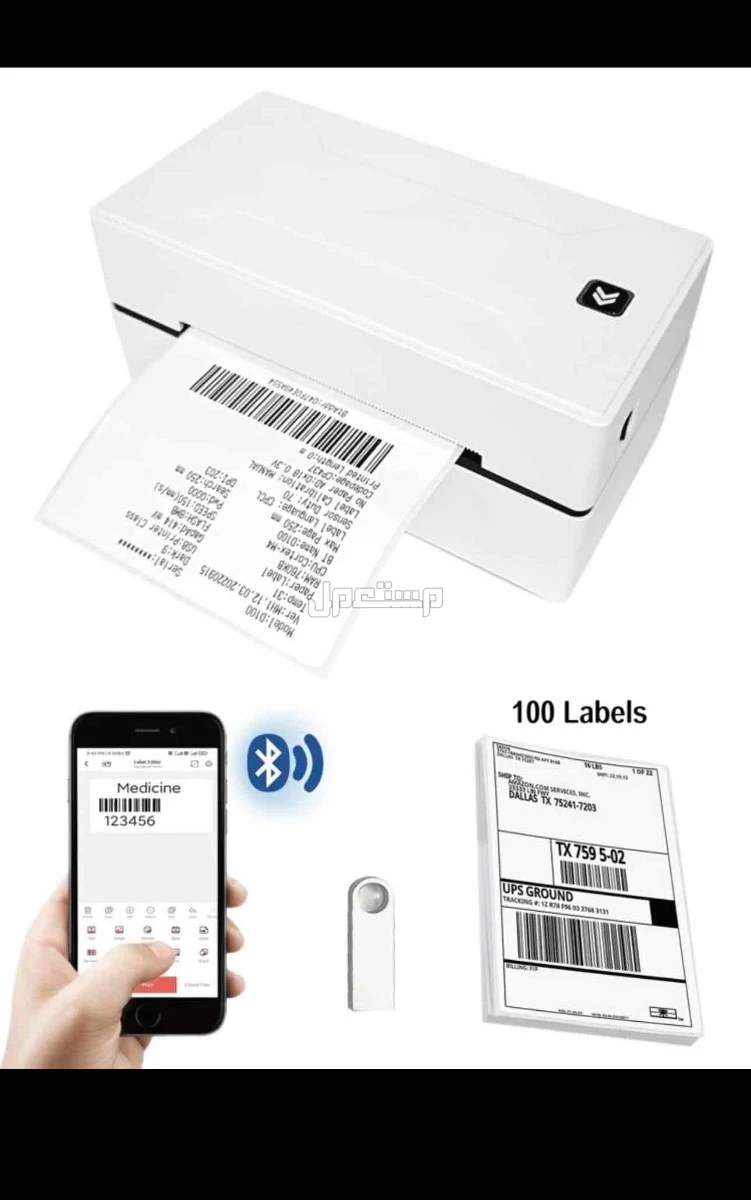 طابعه بوليصات شحن واستكرات في خميس مشيط بسعر150
