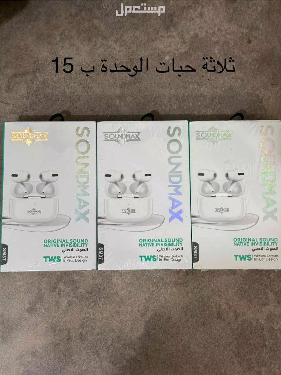 سماعة و شواحن جديدة بسعر 10 ريال في جدة في جدة بسعر 10 ريال سعودي