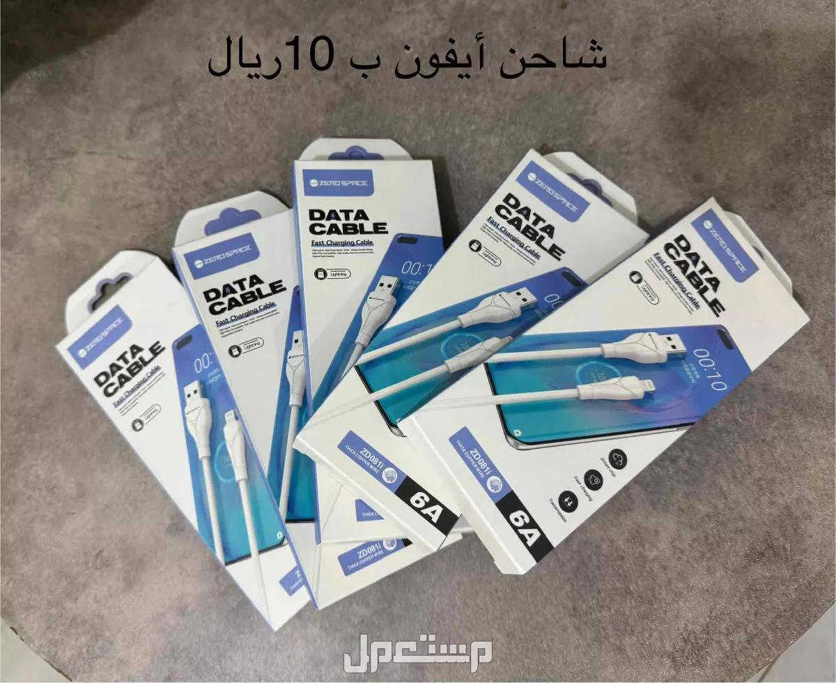 سماعة و شواحن جديدة بسعر 10 ريال في جدة في جدة بسعر 10 ريال سعودي