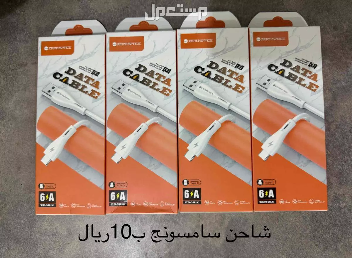 سماعة و شواحن جديدة بسعر 10 ريال في جدة في جدة بسعر 10 ريال سعودي
