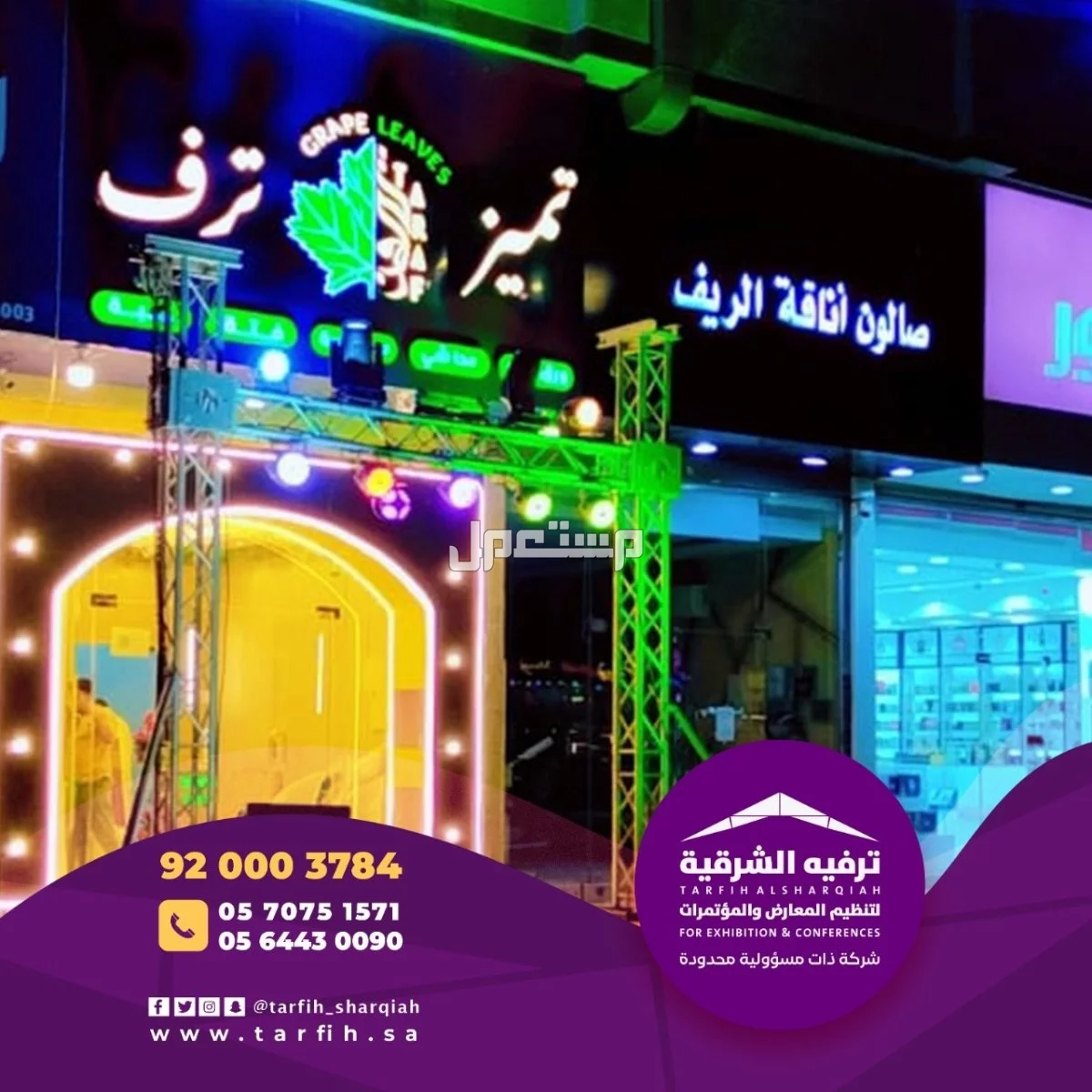 افتتاح محلات بأقل الاسعار في الشرقية