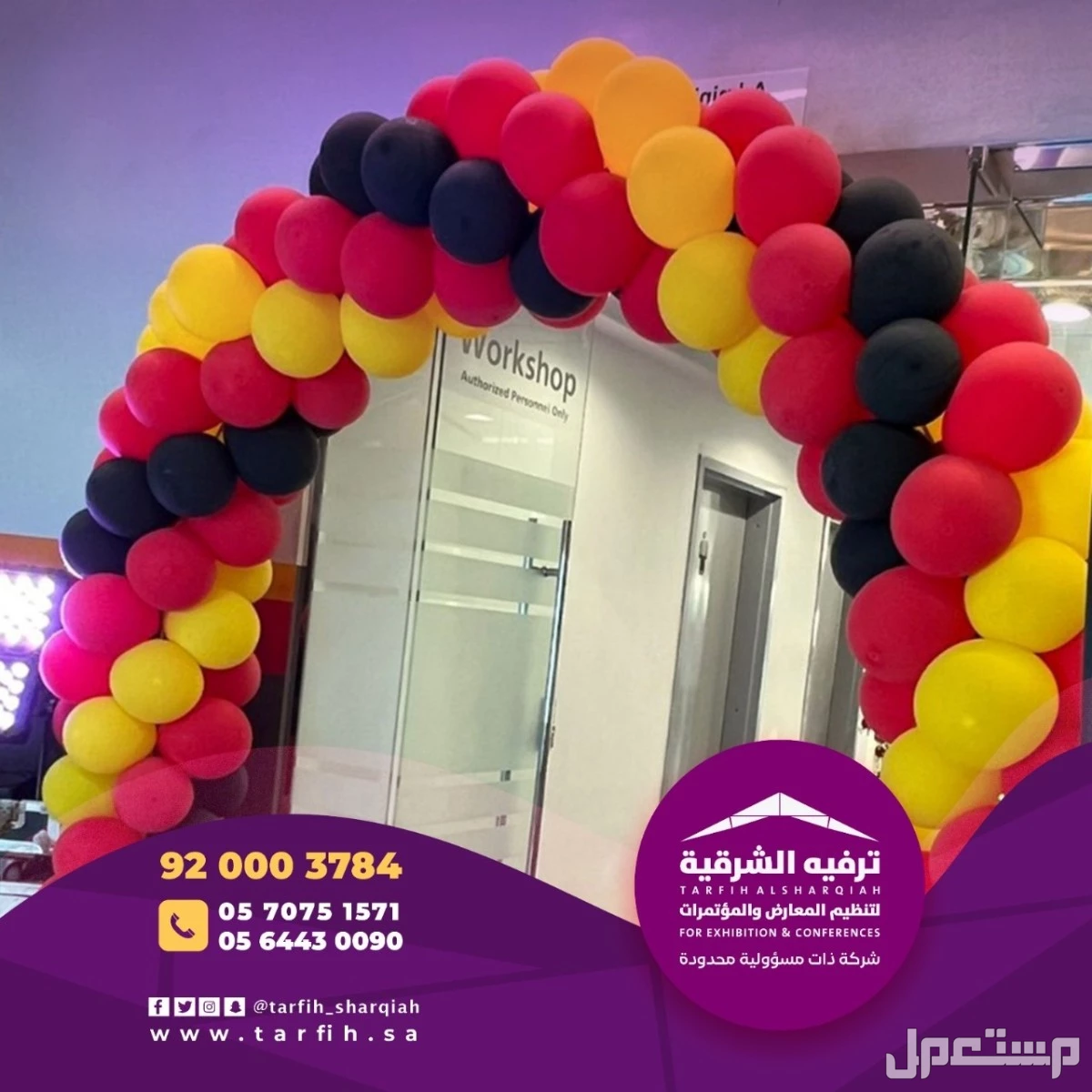 افتتاح محلات بأقل الاسعار في الشرقية