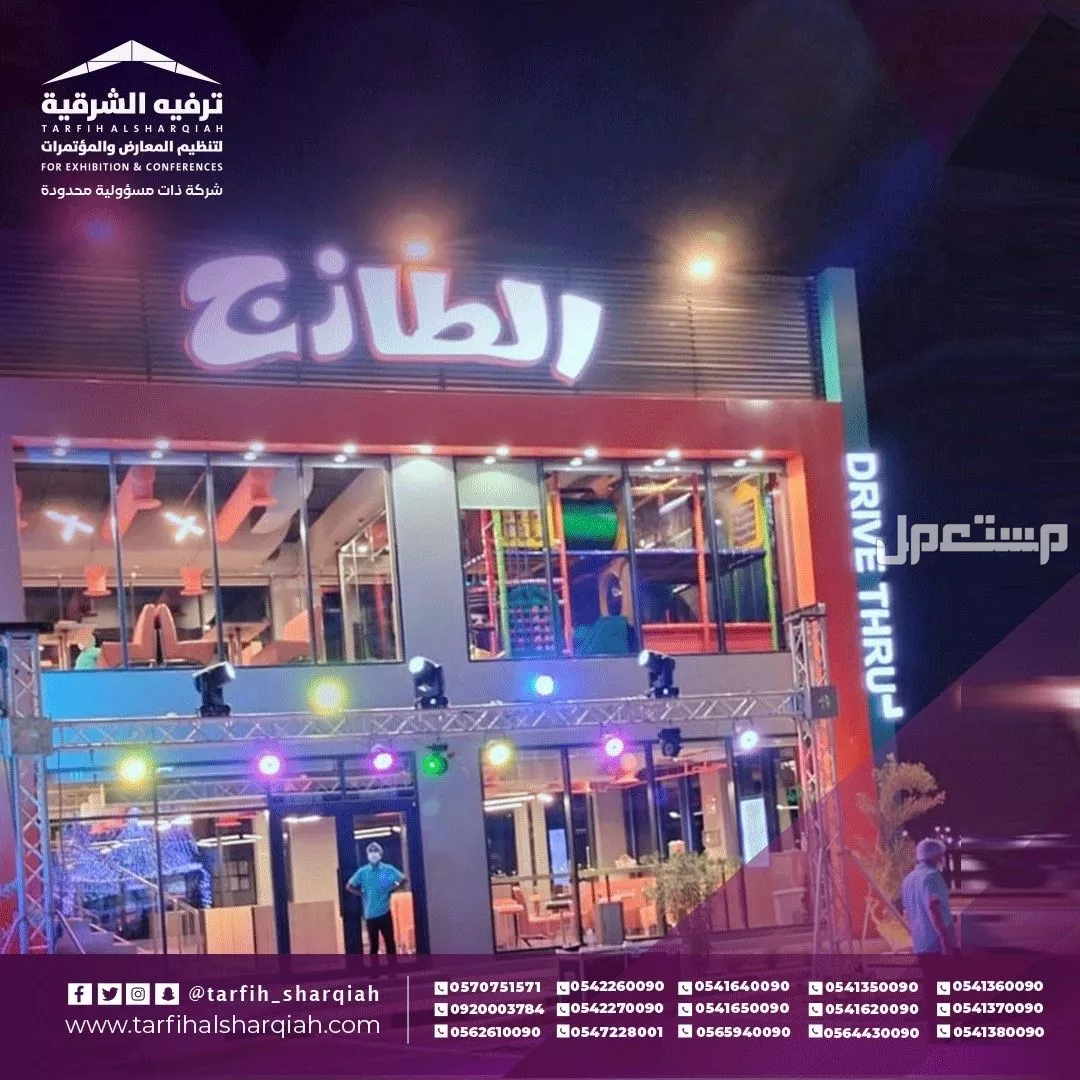افتتاح محلات بأقل الاسعار في الشرقية