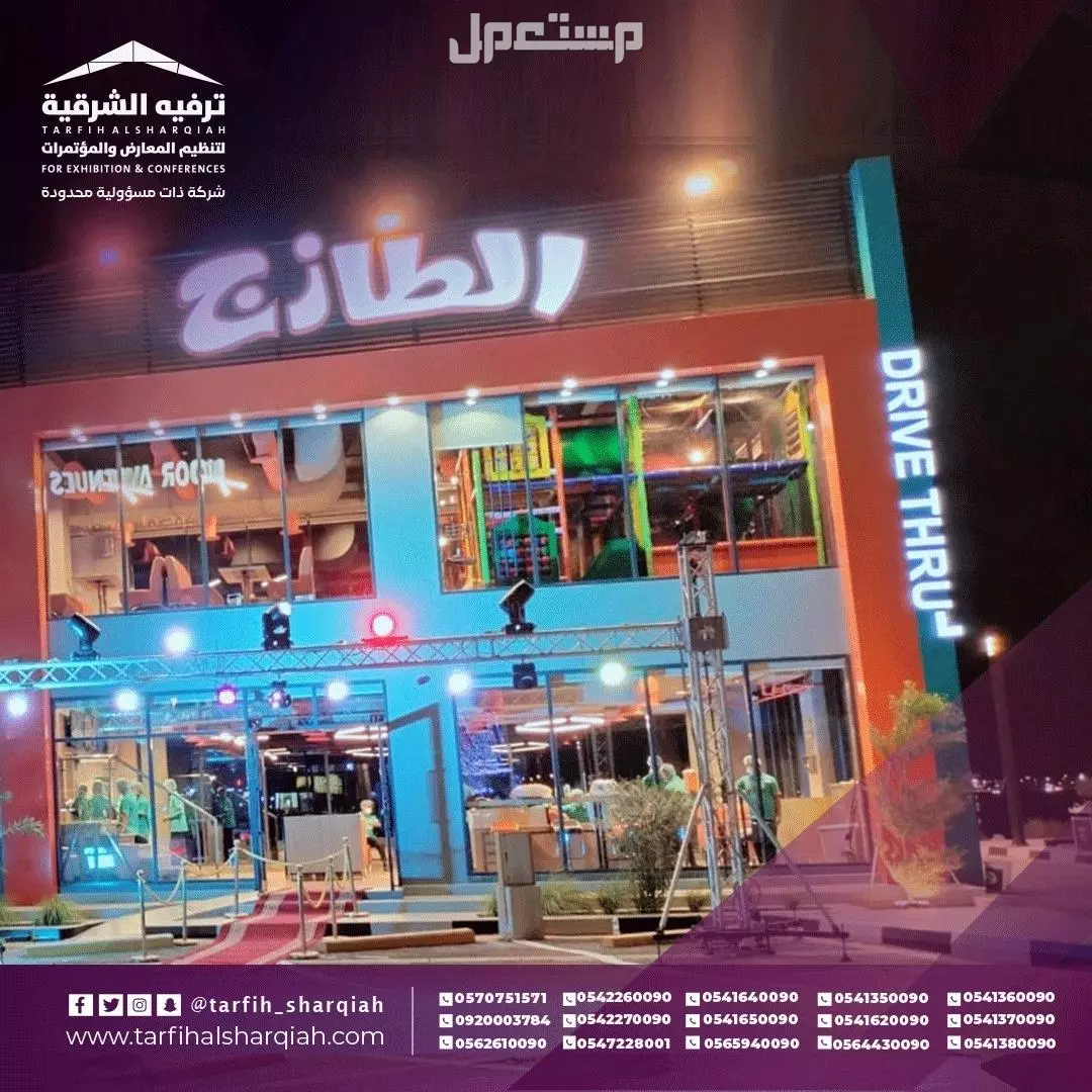 افتتاح محلات بأقل الاسعار في الشرقية